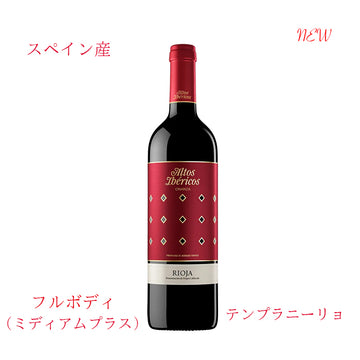 トーレス　アルトス・イベリコス・クリアンサ  750ml　（赤ワイン辛口）　DOCa.　リオハ　正規品（税込）