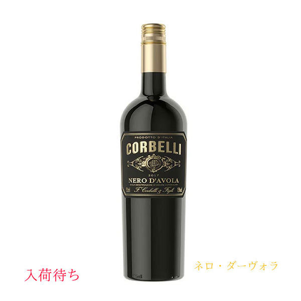 コルベッリ シチリア DOC ネロ・ダーヴォラ (イタリア赤ワイン) 750ml スクリューキャップ 正規品 (税込) Tellus