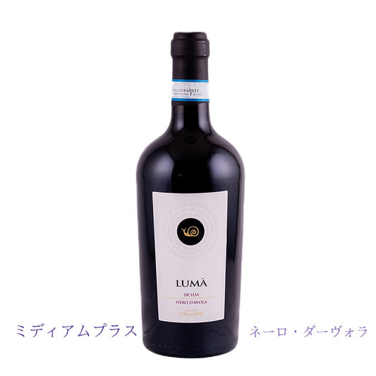 カンティーナ　チェローラ・ルーマネーロ・ダーヴォラ　750ml　（赤ワイン辛口）　DOCシチリア　正規品　(税込)