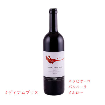 ガヤ・シトモレスコ 2021　750ml　（イタリア赤ワイン辛口）　DOCランゲ　正規品　(税込)