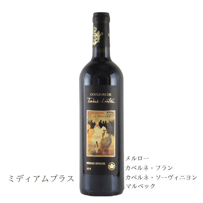 クルール・ド・トゥールーズ・ロートレック　ルージュ 2018　フランス産 750ml（赤ワイン辛口）正規品（税込）