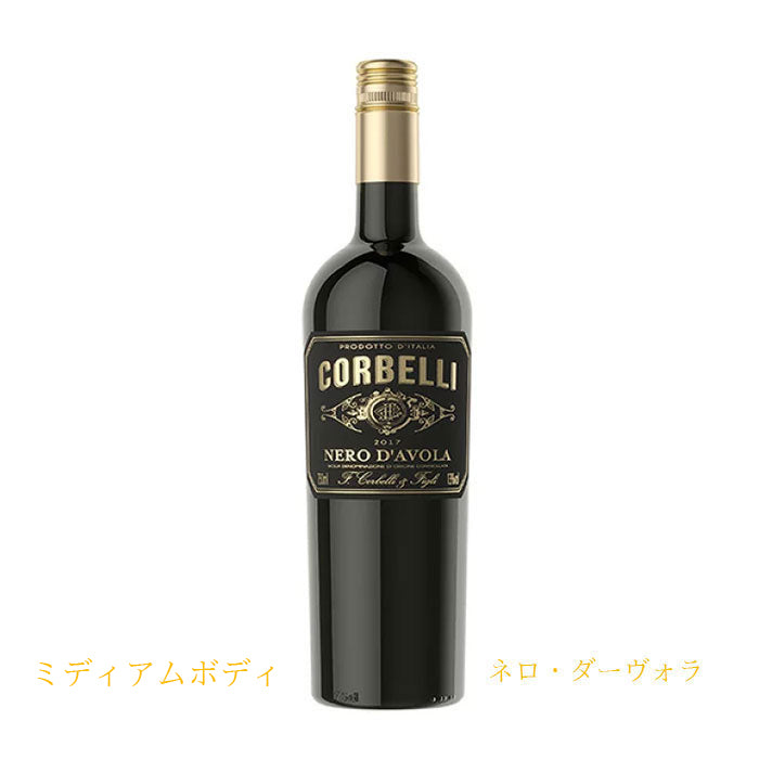 コルベッリ　シチリア　DOC　ネロ・ダーヴォラ　(イタリア赤ワイン) 750ml スクリューキャップ 　正規品　(税込)