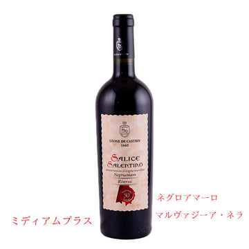 サリーチェ・サレンティーノ　ロッソ　リゼルヴァ　750ml （赤ワイン辛口）　DOCサリーチェサレンティーノ　正規品　(税込)