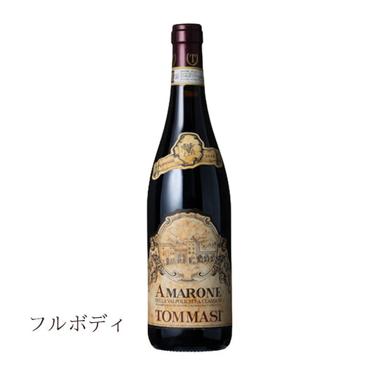 トンマージ　アマローネ・デッラ・ヴァルポリチェッラ・クラシコ　2020　750ml　DOCG　（辛口赤ワイン）　正規品（税込）