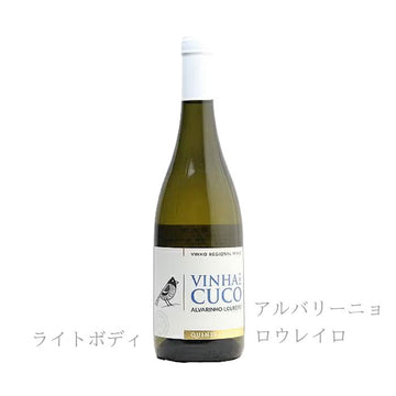 キンタ・ド・エルミジオ　ヴィニャ・ド・クク　750ml　D.O.C. ヴィーニョ・ヴェルデ　（白ワイン辛口）　正規品（税込）