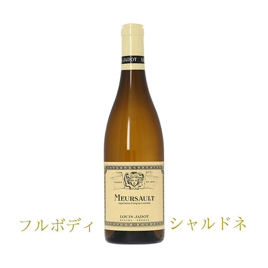 ルイ・ジャド　ムルソー　2023  750ml　AOCムルソー（白ワイン辛口）正規品（税込）