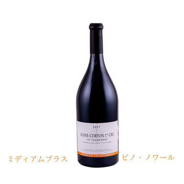 トロボー・アロース・コルトン　プルミエ・クリュ　レ・フルニエール　2017 750ml　(赤ワイン辛口)　　AOCアロース・コルトン　正規品　(税込)