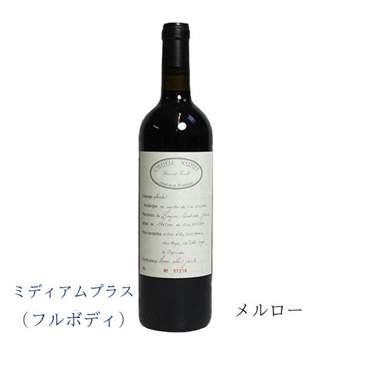 シャトー・マルテ　レゼルヴ・ド・ファミーユ （赤ワイン辛口）750ml　AOCサンテ・フォア・ボルドー