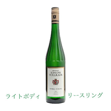 シュロス・フォルラーツ　ヴィンケル・リースリング・トロッケン　750ml　（スクリューキャップ）（辛口白ワイン）　正規品（税込）