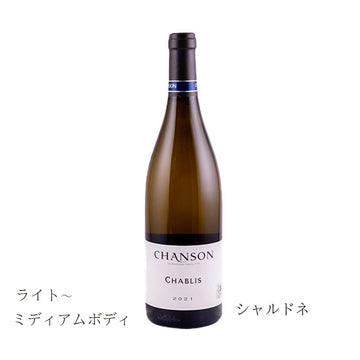 ドメーヌ・シャンソン　シャブリ　750ml　(白ワイン辛口)　AOC シャブリ　正規品　(税込)