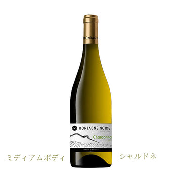 モンターニュ・ノワール・シャルドネ　750ml　（白ワイン辛口） IGPペイドック　正規品　(税込)