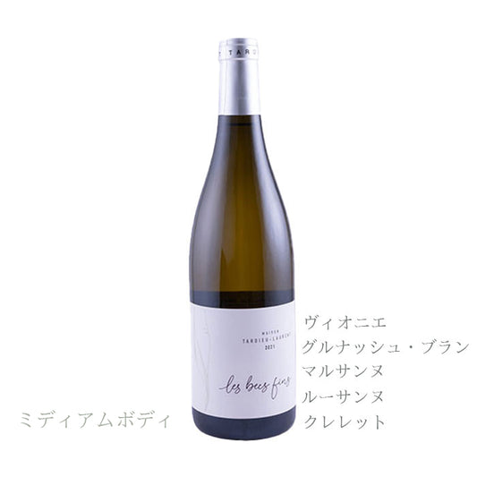 コート・デュ・ローヌ　レ・バック・ファン・ブラン　750ml　（白ワイン辛口）AOCコート・デュ・ローヌ　正規品　(税込)