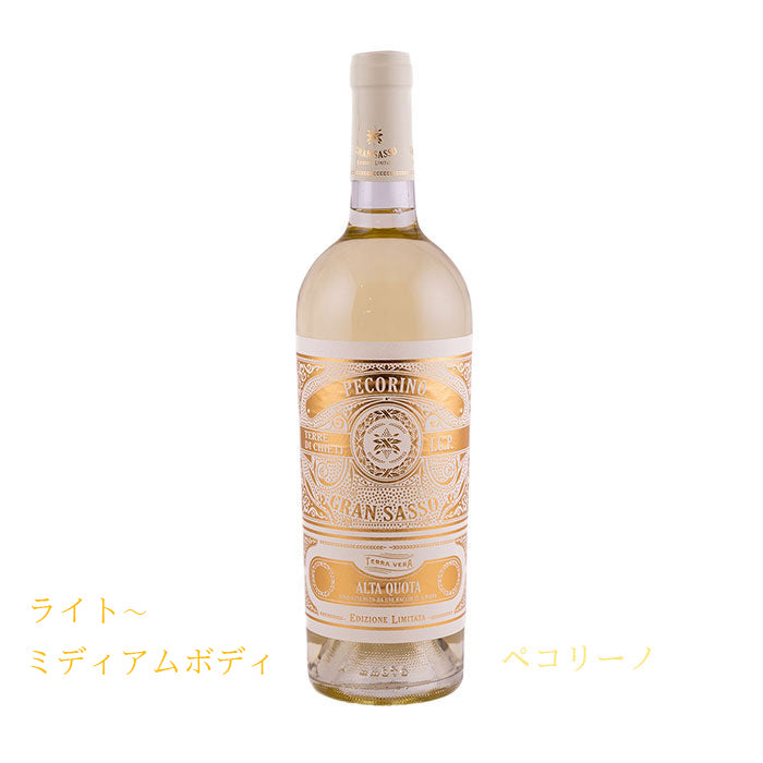 イタリア白ワイン