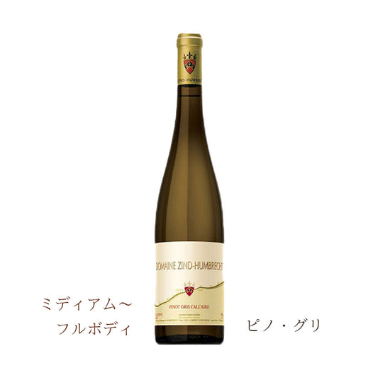 ドメーヌ・ツィント・フンブレヒト　ピノ・グリ ロッシュ・カルケール　2020　750ml　(白ワイン辛口)　AOCアルザス　正規品　(税込)