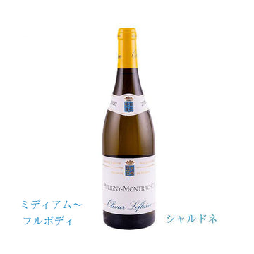 オリヴィエ・ルフレーヴ 　ピュリニー・モンラッシェ　2020　750ml　（白ワイン辛口） 正規品　(税込)