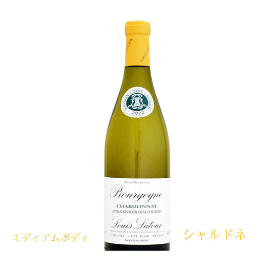 ルイ・ラトゥール　ブルゴーニュ・シャルドネ 2024 750ml　A.O.C.ブルゴーニュ　（白ワイン辛口）　正規品（税込）