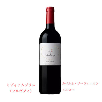 ル・セー・ド・カロン・セギュール（赤ワイン辛口）750ml　2021　AOCサン・テステフ　正規品　(税込)