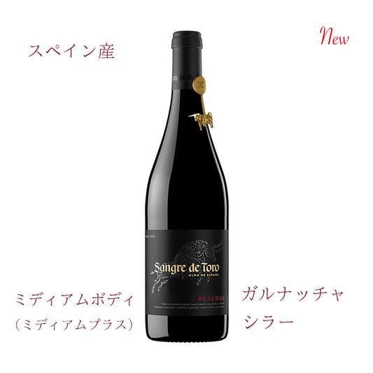 トーレス　サングレ・デ・トロ・レゼルヴァ　750ml （赤ワイン辛口）　DOカタルーニャ　正規品（税込）
