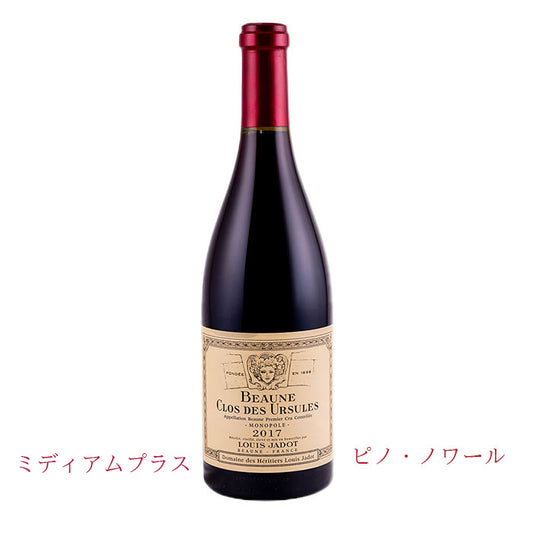 ルイ・ジャド　ボーヌ・プルミエ・クリュ　クロ・デ・ズルシュール　2017 750ml　　(赤ワイン辛口)　　ドメーヌ・エリティエ・ルイ・ジャド　AOCボーヌ・プルミエ・クリュ　正規品　(税込)