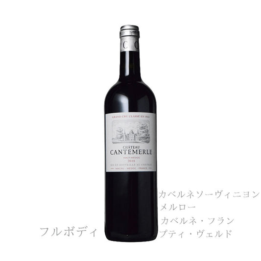 シャトー・カントメルル　2019　750ml　(赤ワイン辛口)　AOCオー・メドック　正規品　(税込)