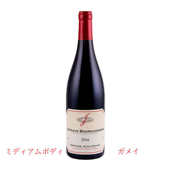 ジャン・クリヴォ　コトー・ブルギニオン・ルージュ　750ml　(赤ワイン辛口)　　AOC コトー・ブルギニオン　正規品　(税込)