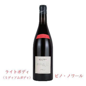 パスカル・ジョリヴェ　ピノ・ノワール・アティテュード  750ml　　(赤ワイン辛口)　　IGP ヴァル・ドゥ・ロワール750ml　正規品　(税込)